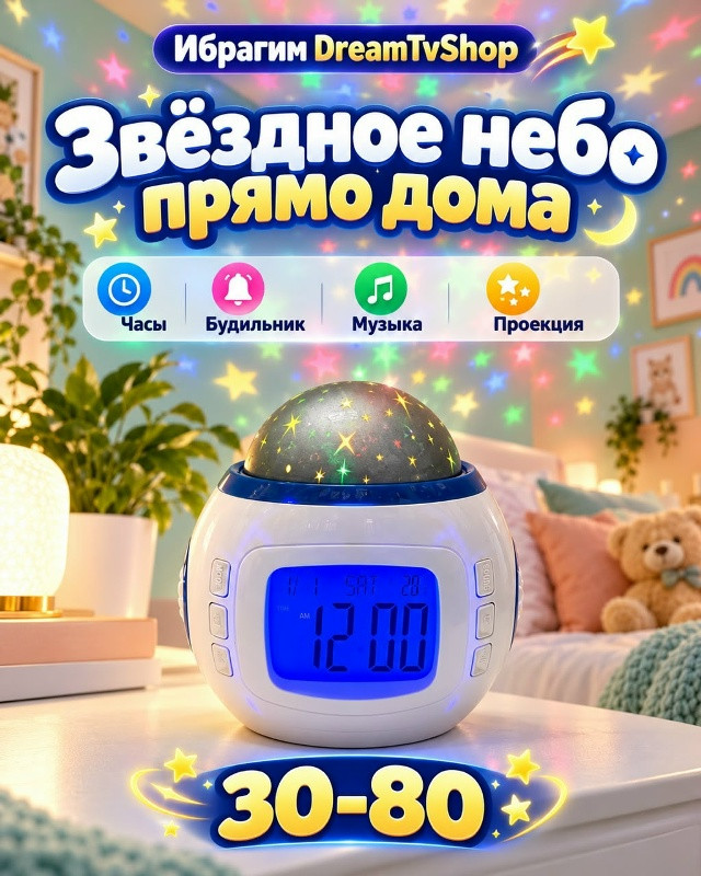 Часы