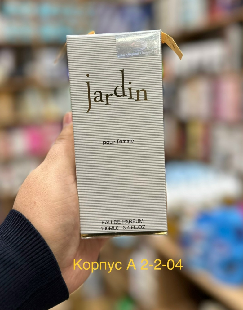 парфюм