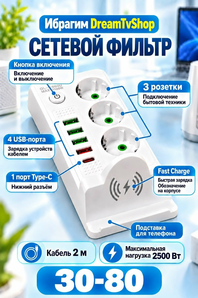 Сетевой фильтр-удлинитель с USB и Type-C — универсальная зарядная станция для дома и офиса
