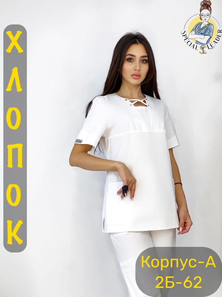 Костюм «ХЛОПОК»
