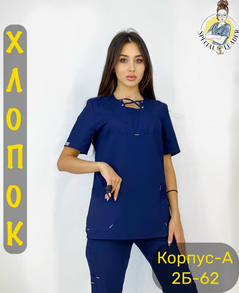 Костюм синий