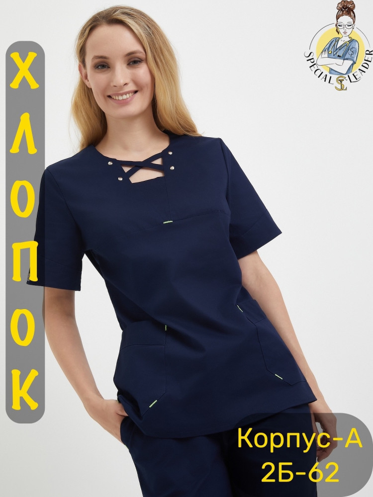Костюм синий
