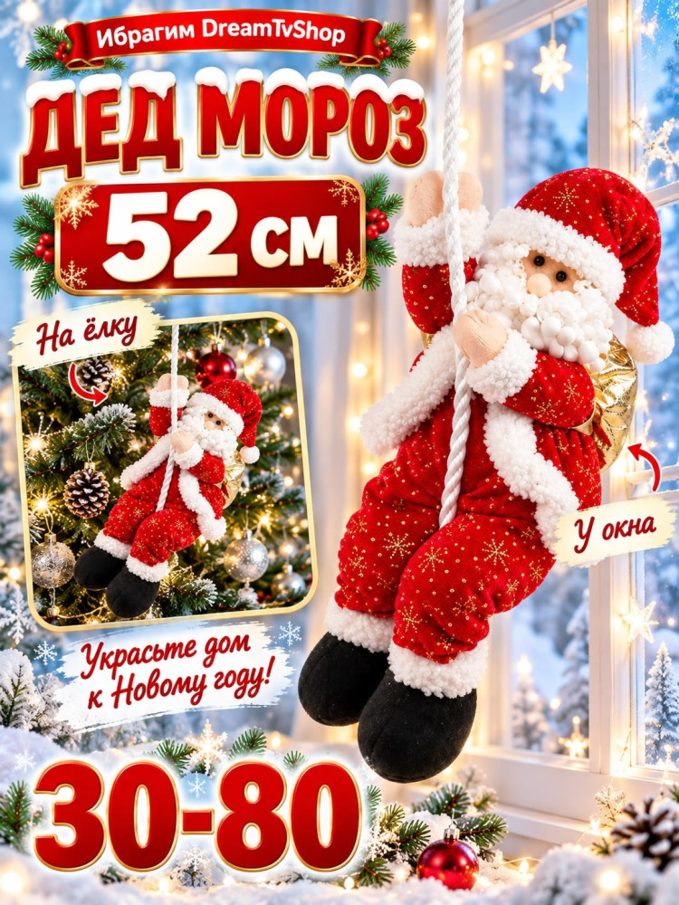 Новогоднее украшение