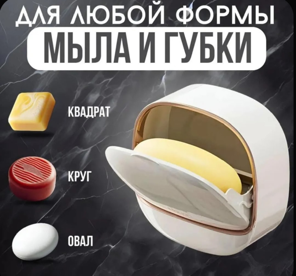 Настенная мыльница без сверления
