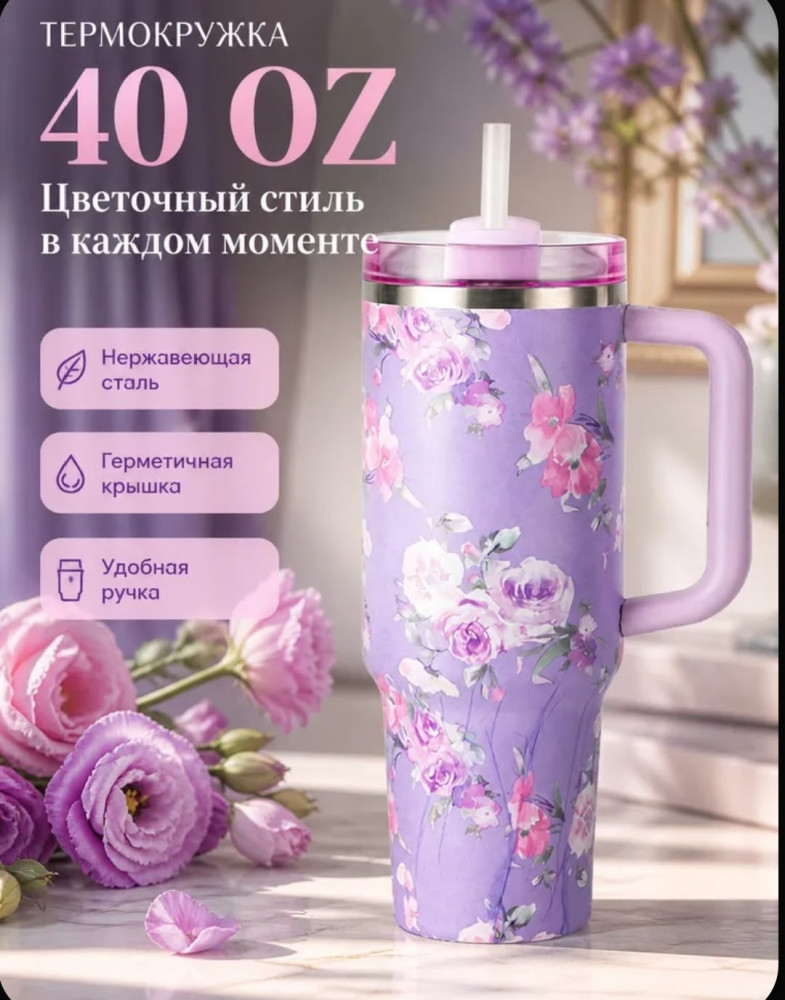Термокружка