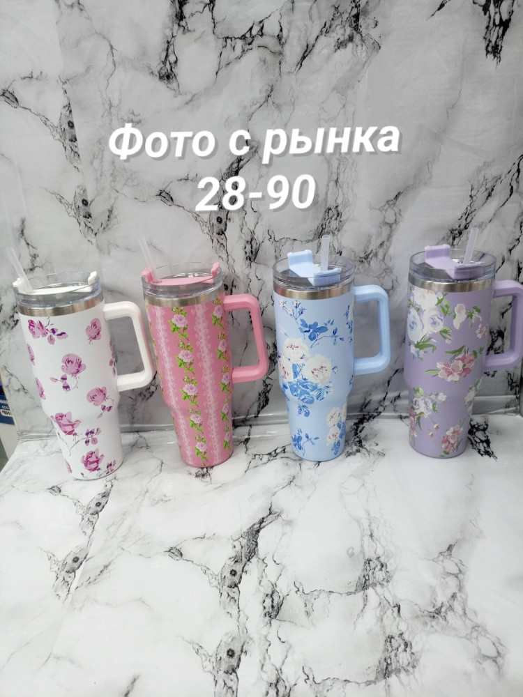 Термокружка