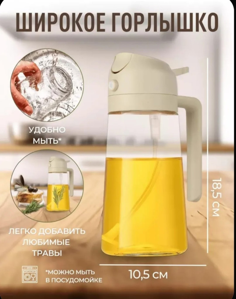 Разбрызгиватель для масла