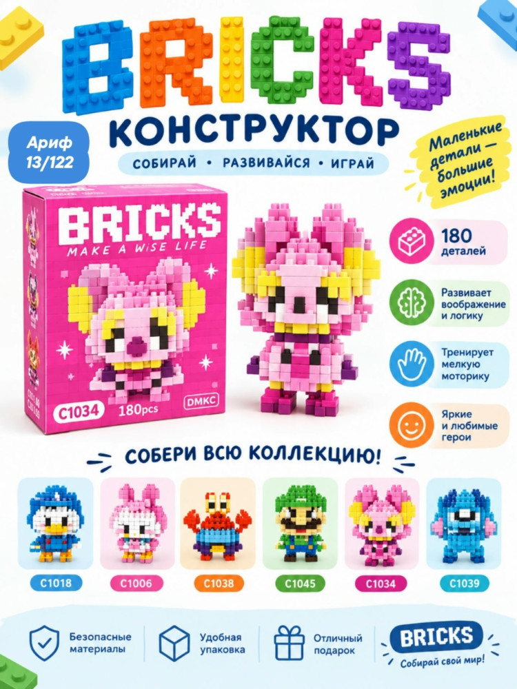 Конструктор