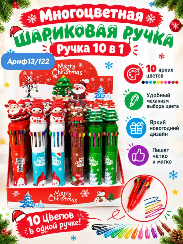 новогодние ручки