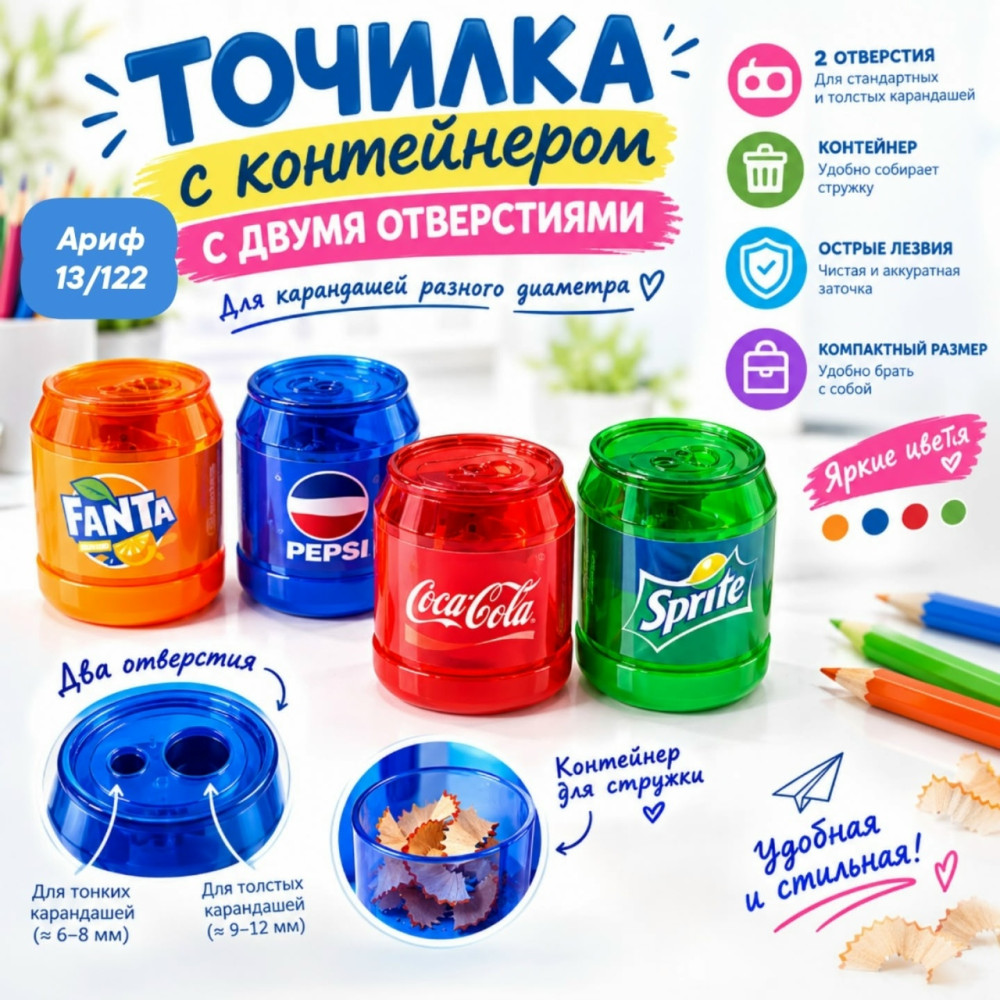Точилка с контейнером
