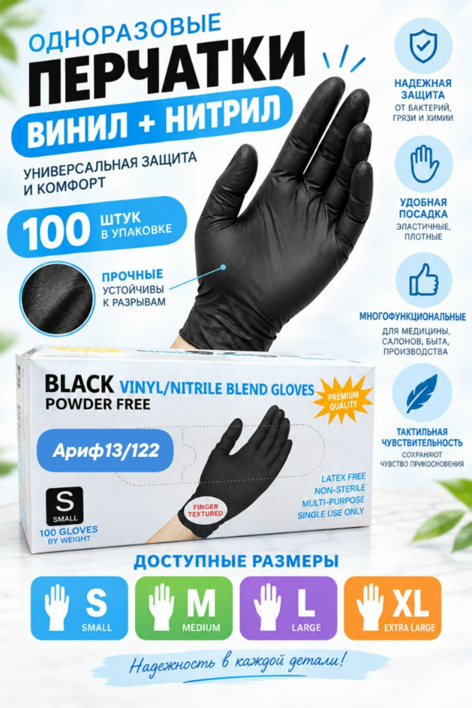 Одноразовые перчатки