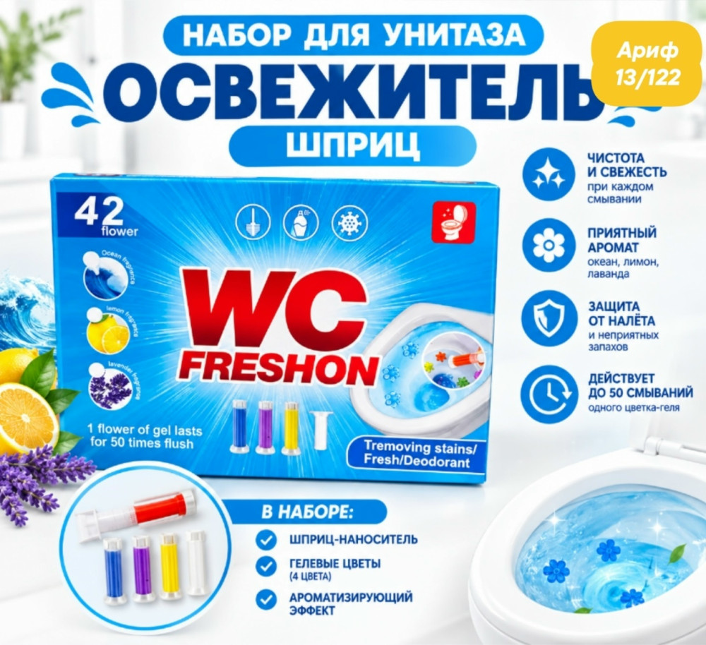 Гелевый очиститель для унитаза