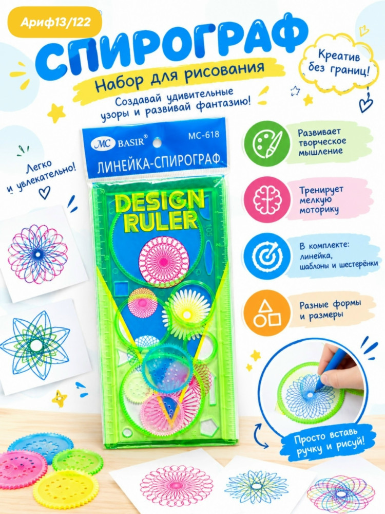 Набор для рисования