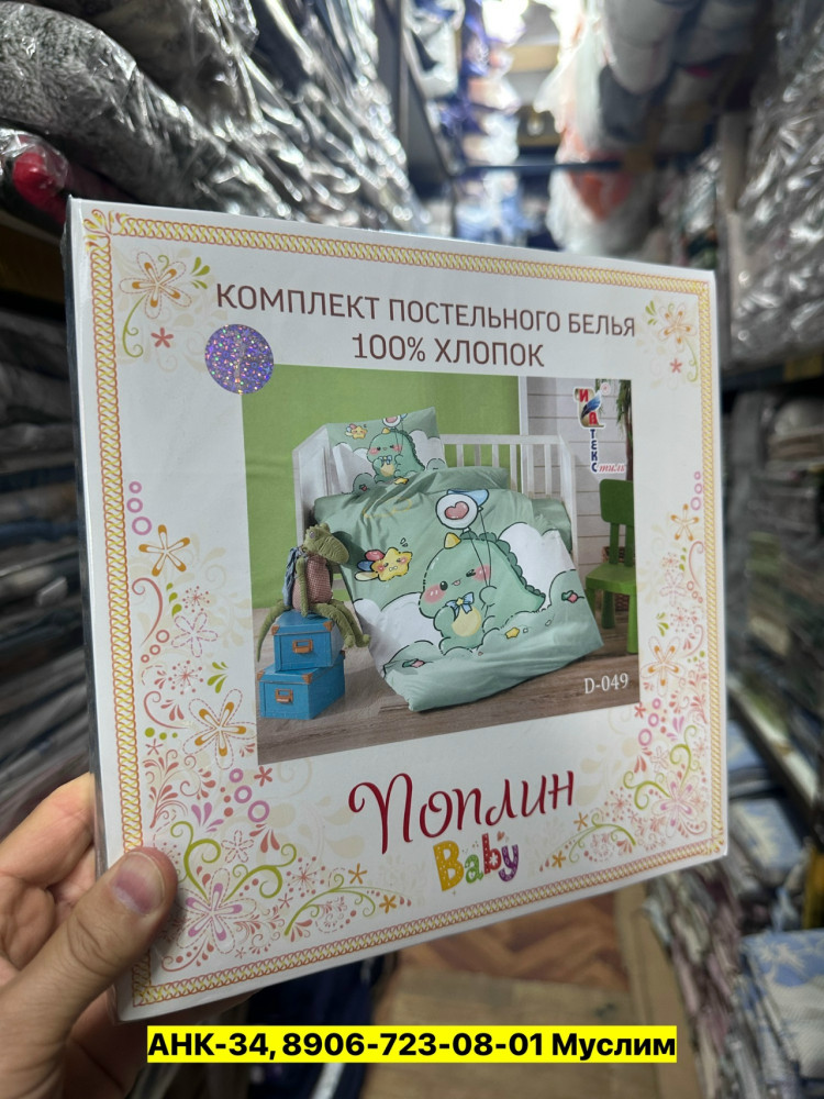 Постельное белье детское