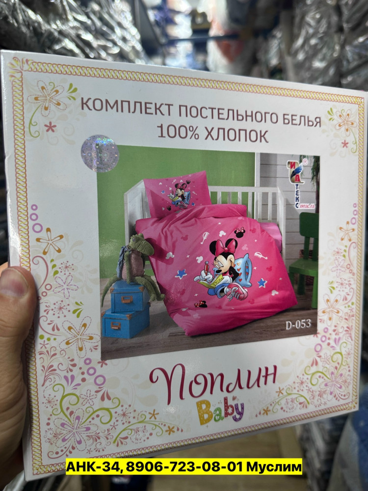 Постельное белье детское