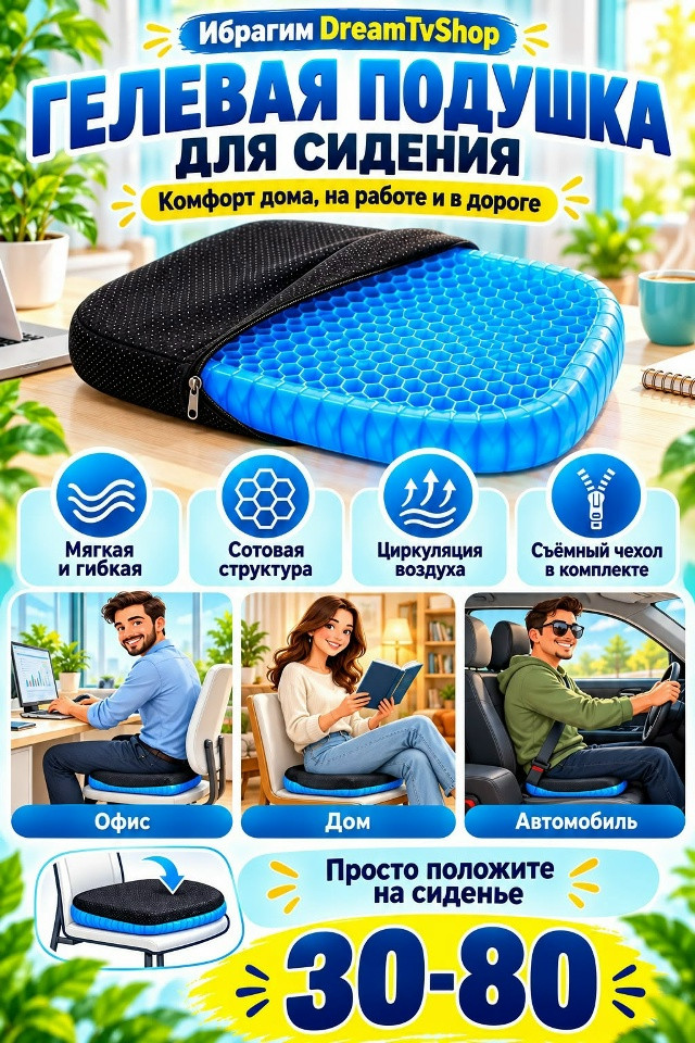 Ортопедическая подушка