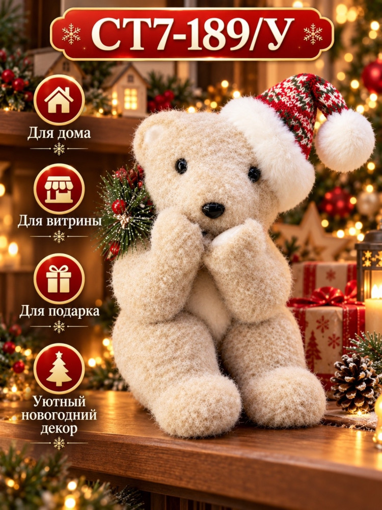 Новогодний мишка в шапке