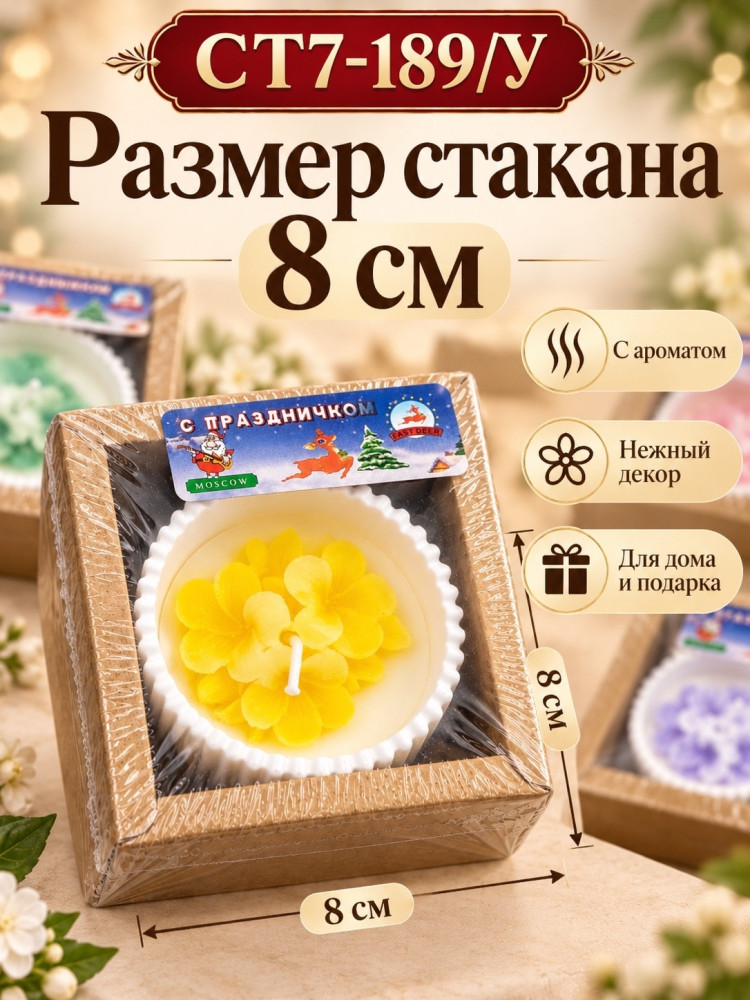 Ароматическая свеча цветок