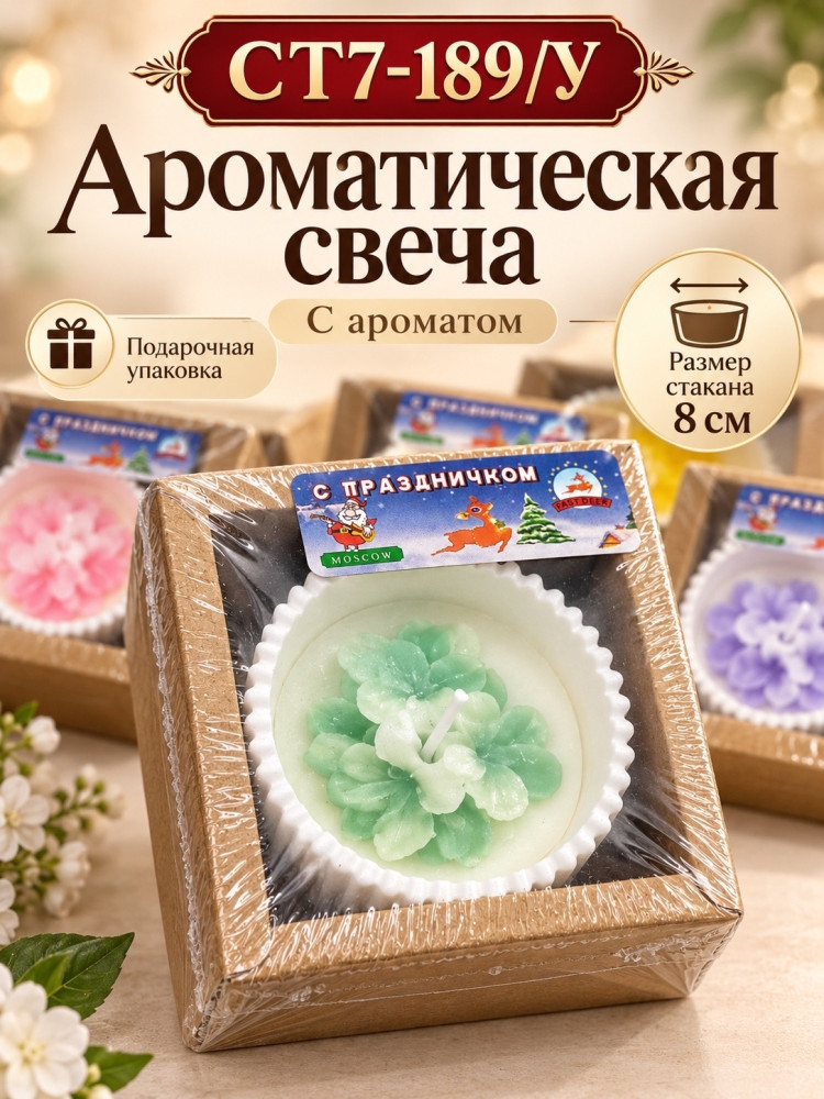 Ароматическая свеча цветок