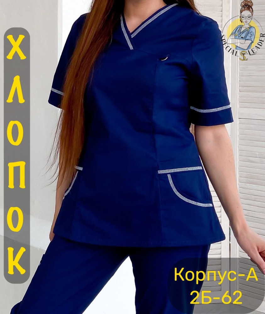 Костюм синий