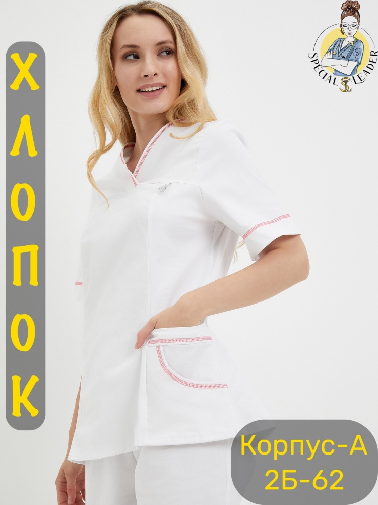 Костюм белый