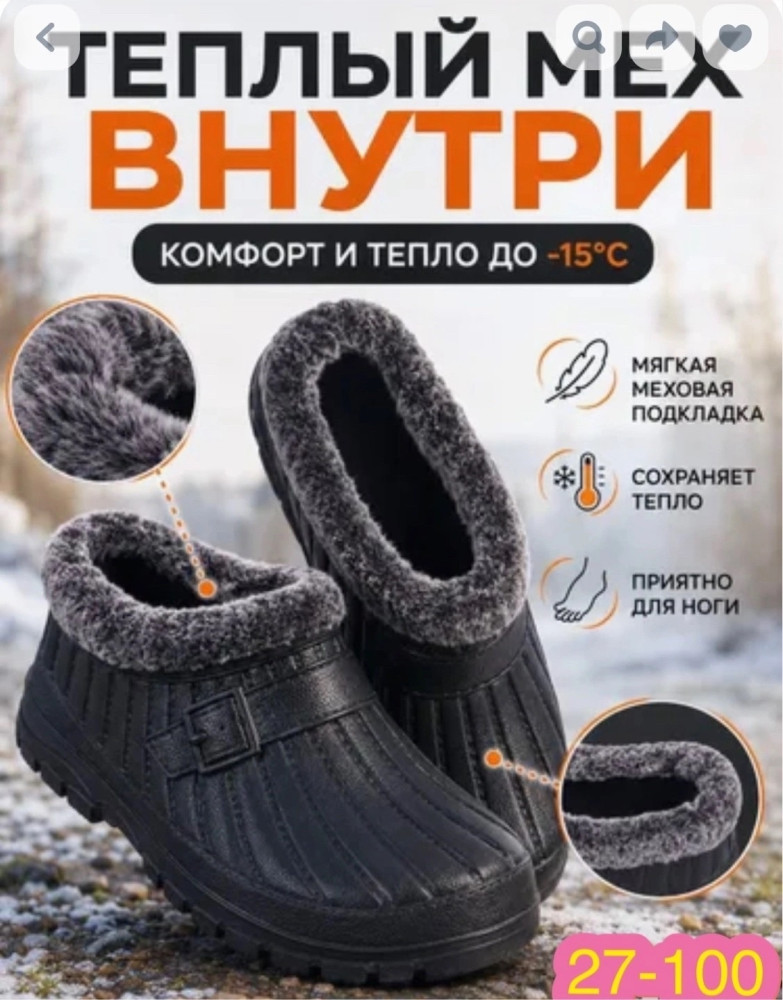 Галоши