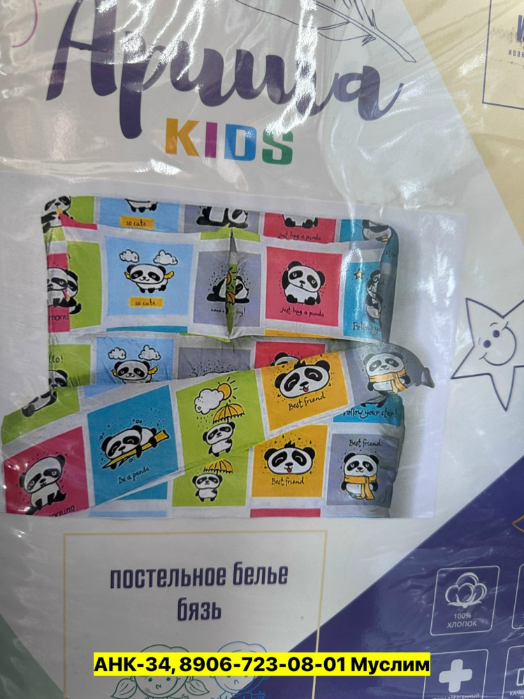 Постельное белье детское