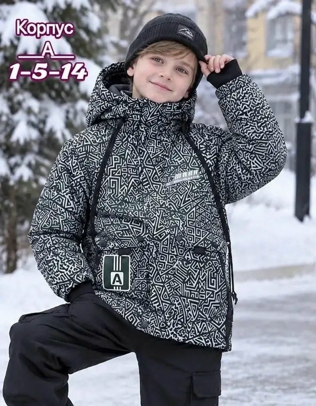 куртка зима