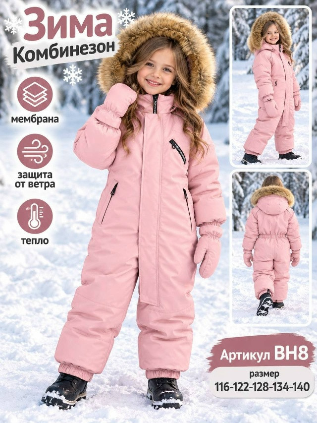 Детский комбинезон розовый