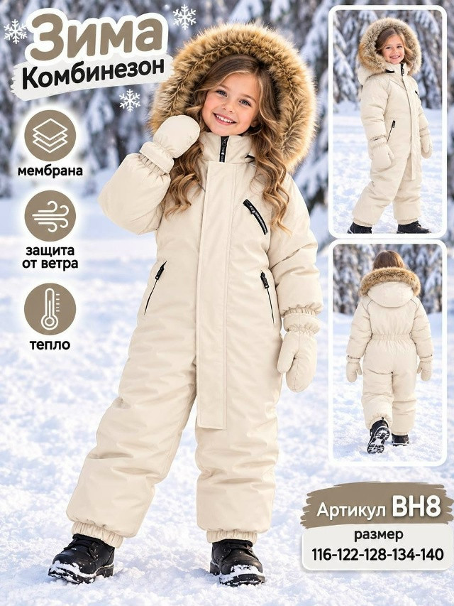 Детский комбинезон белый