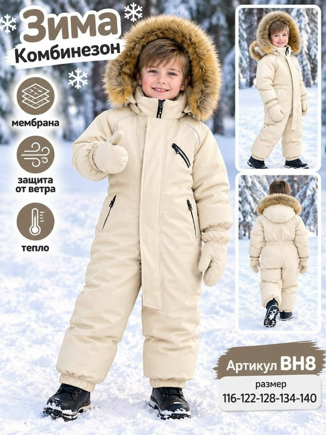 Детский комбинезон белый
