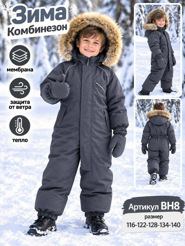 Детский комбинезон синий