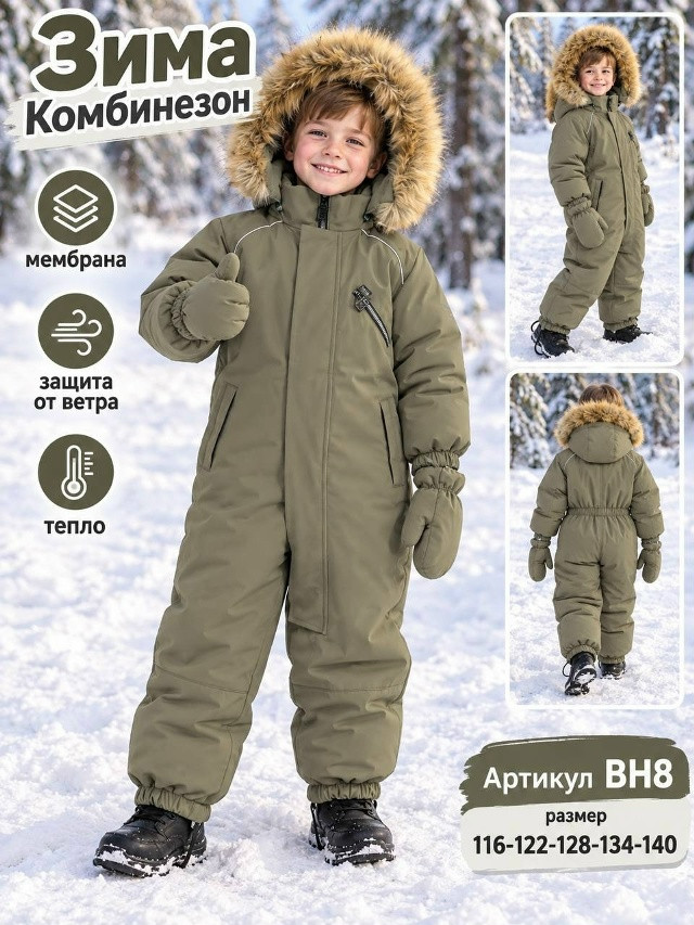 Детский комбинезон зеленый