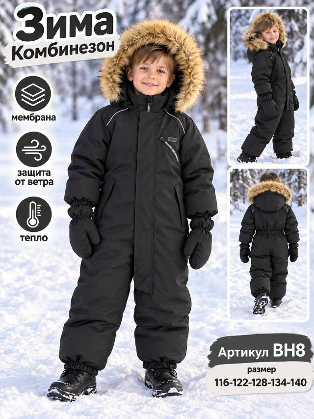 Детский комбинезон черный
