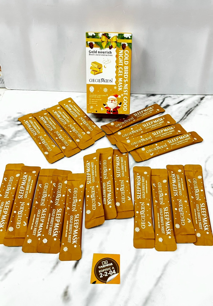 Ночная маска для лица