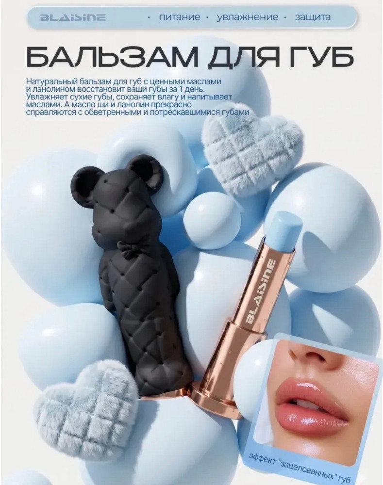 Бальзам для губ набор увлажняющий