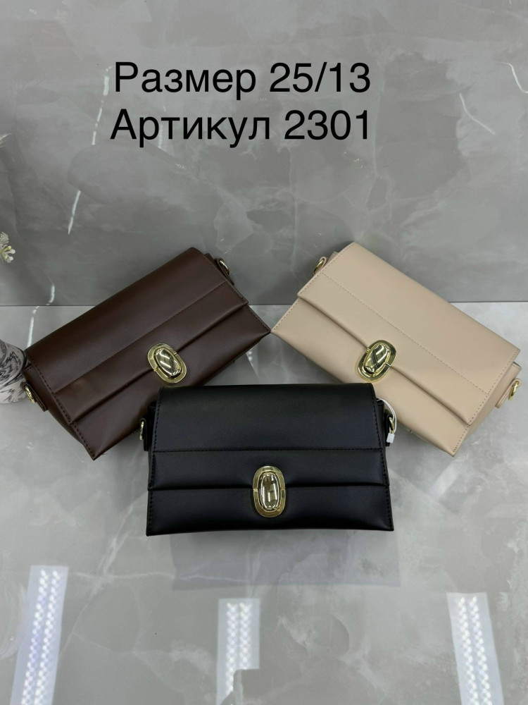 Сумка бежевая