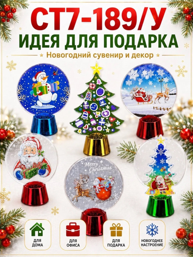 Новогодний LED светильник\