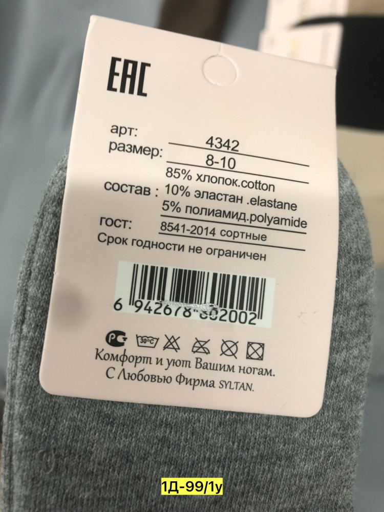 Носки для детей