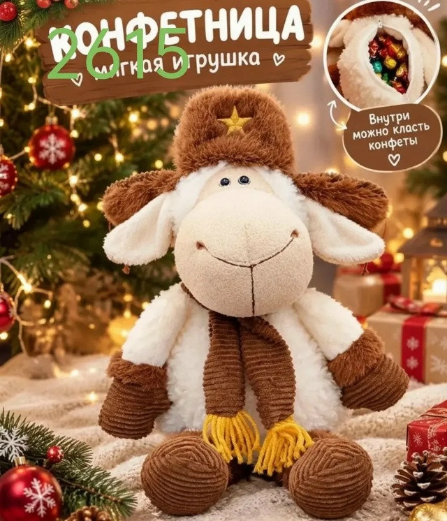 Игрушка