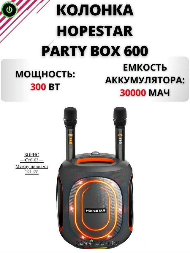 Колонка