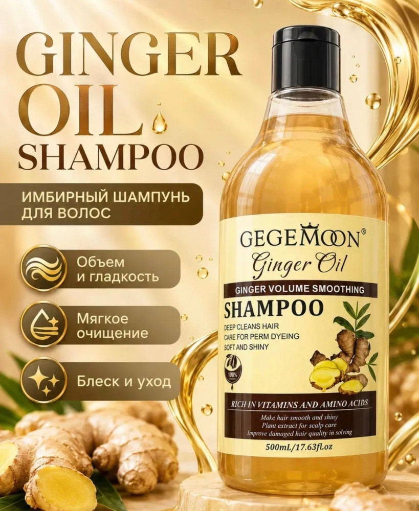 Шампунь для волос