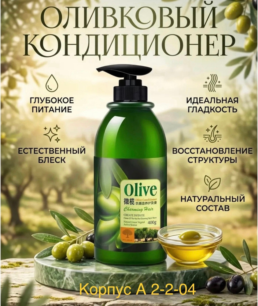 Шампунь