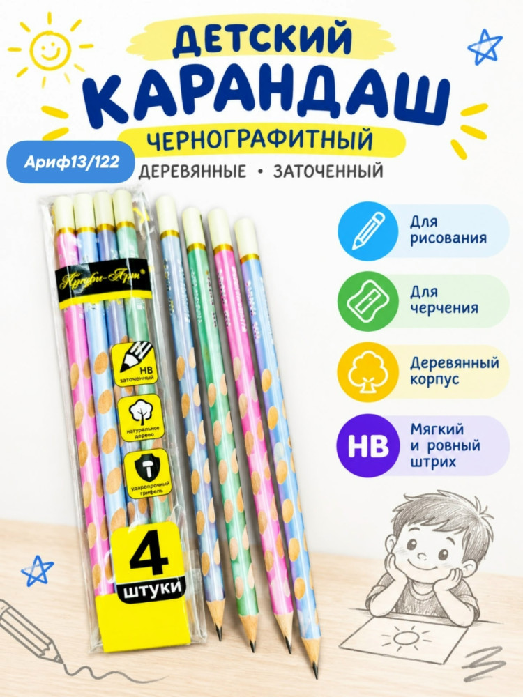 Карандаш чернографитный