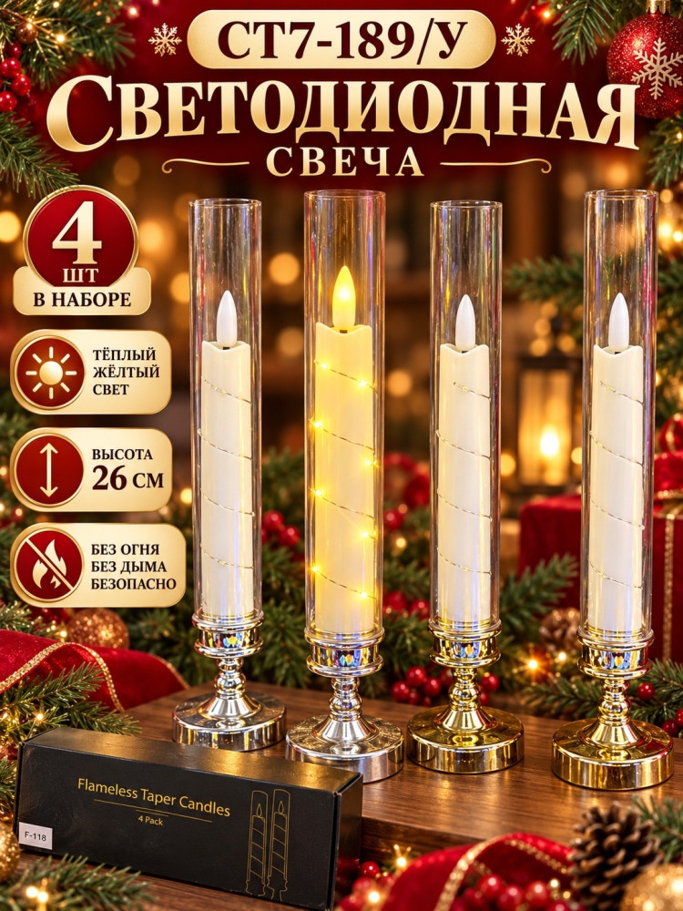 Светодиодные свечи с гирляндой
