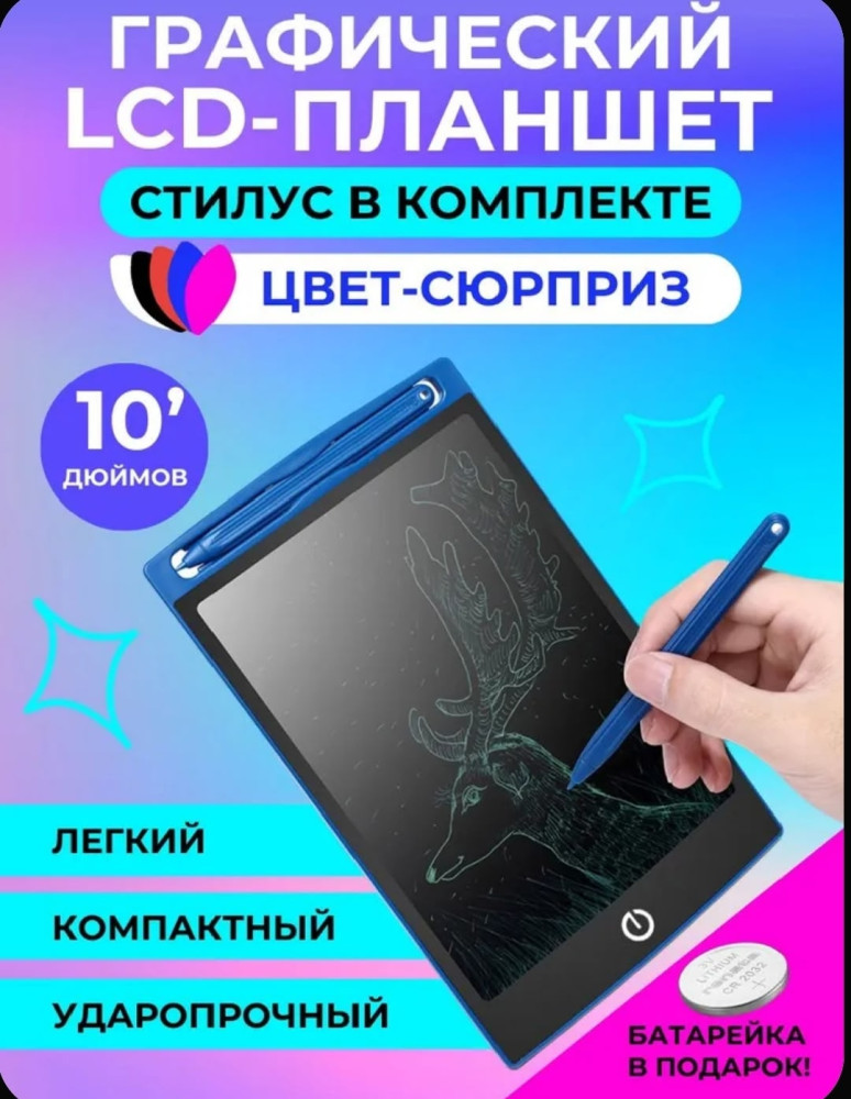 Графический электронный планшет
