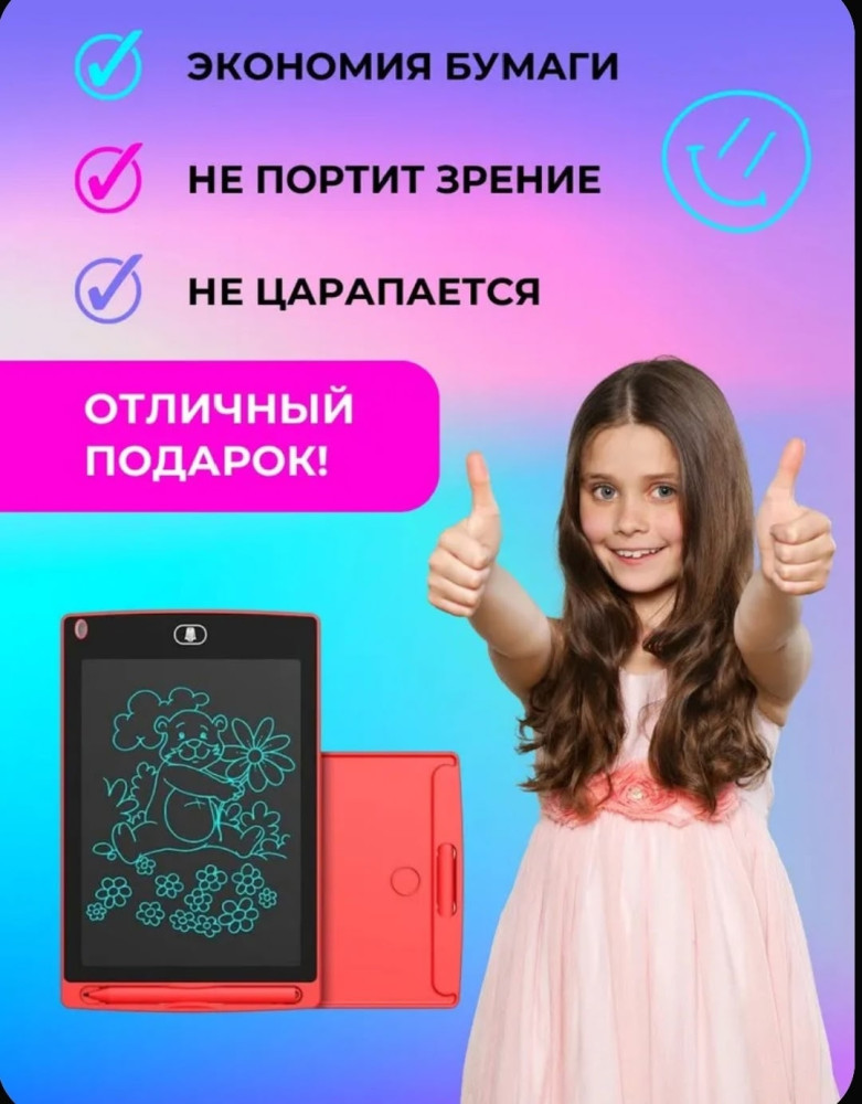 Графический электронный планшет