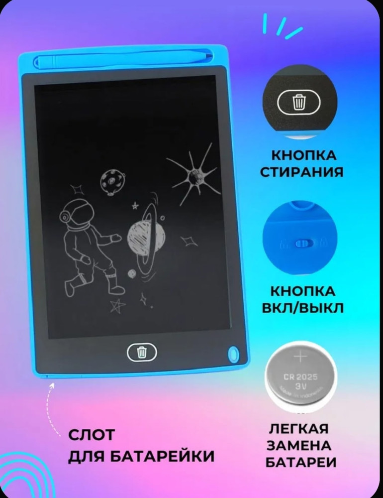Графический электронный планшет