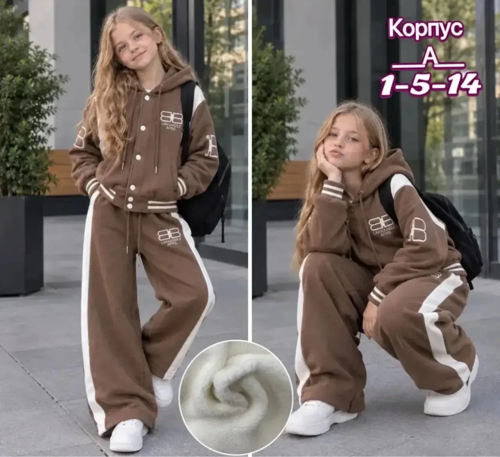 костюм с начесом