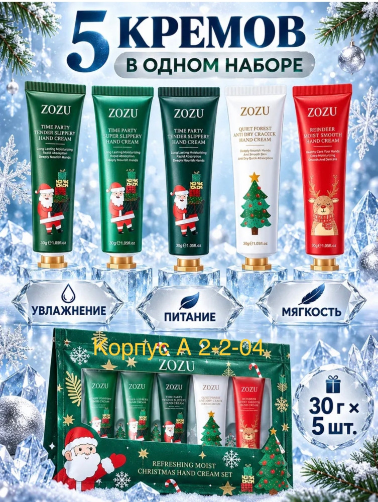 Крем для рук